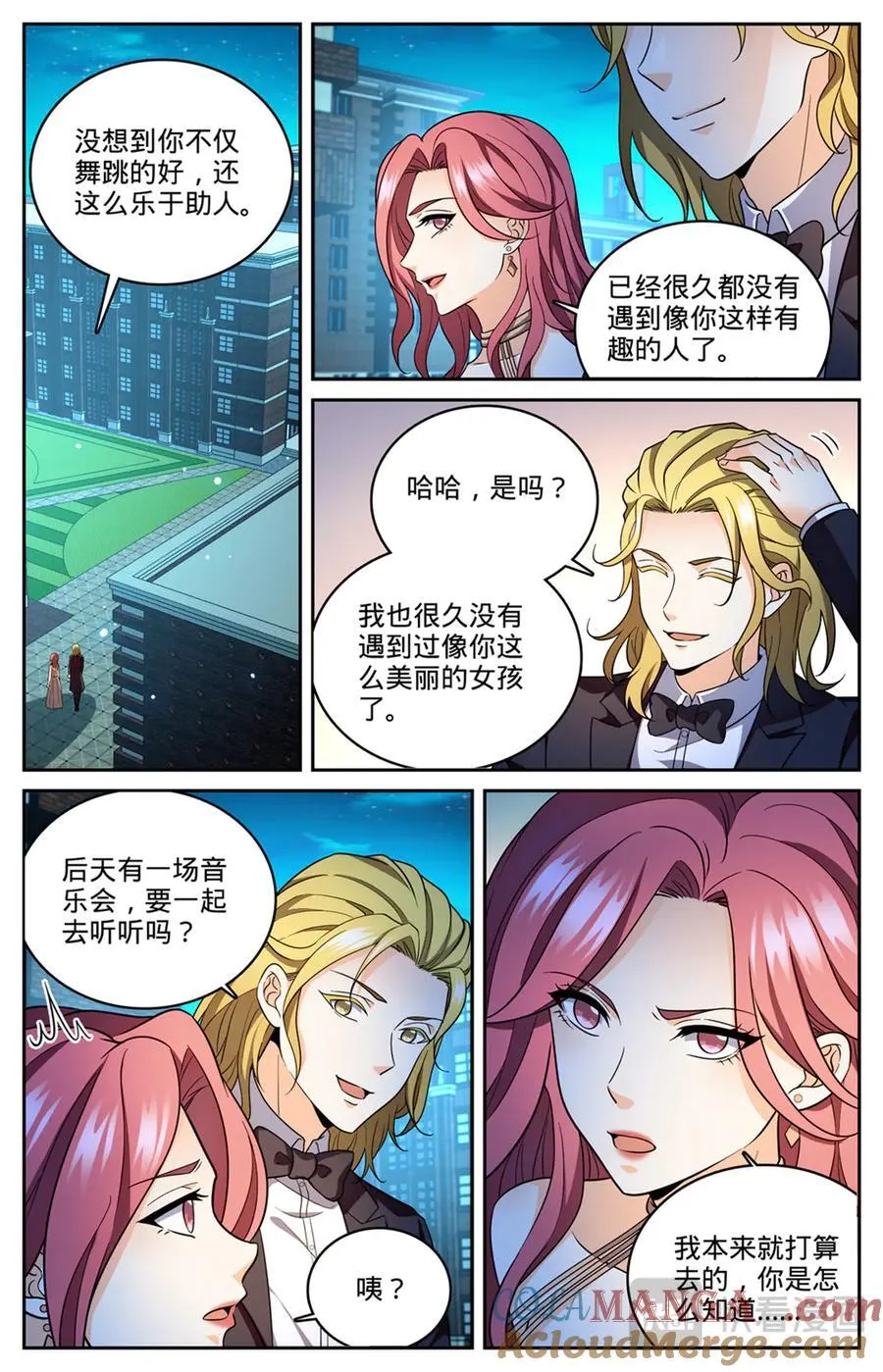 1164 未来嫂子 第12页