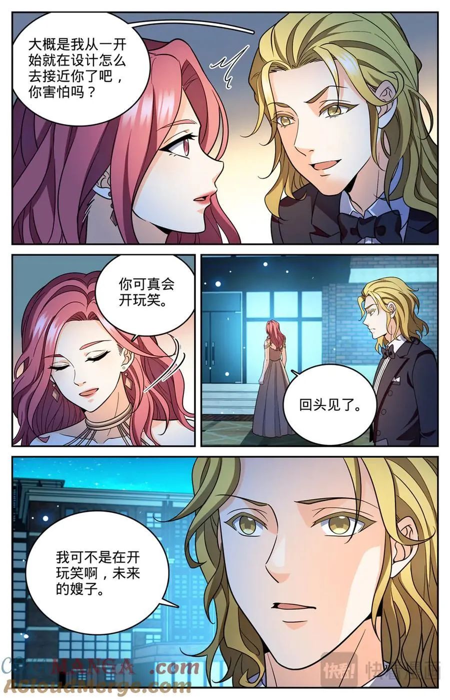 1164 未来嫂子 第13页