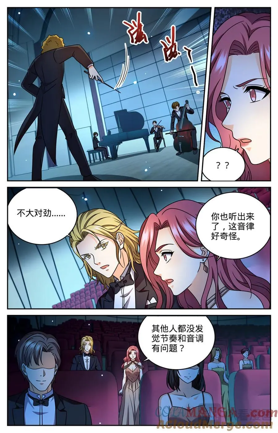 1165 音戮指挥家 第4页