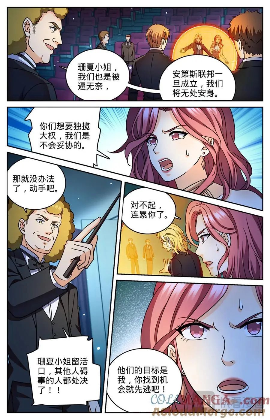 1165 音戮指挥家 第10页