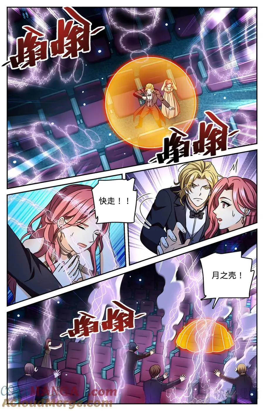 1165 音戮指挥家 第11页