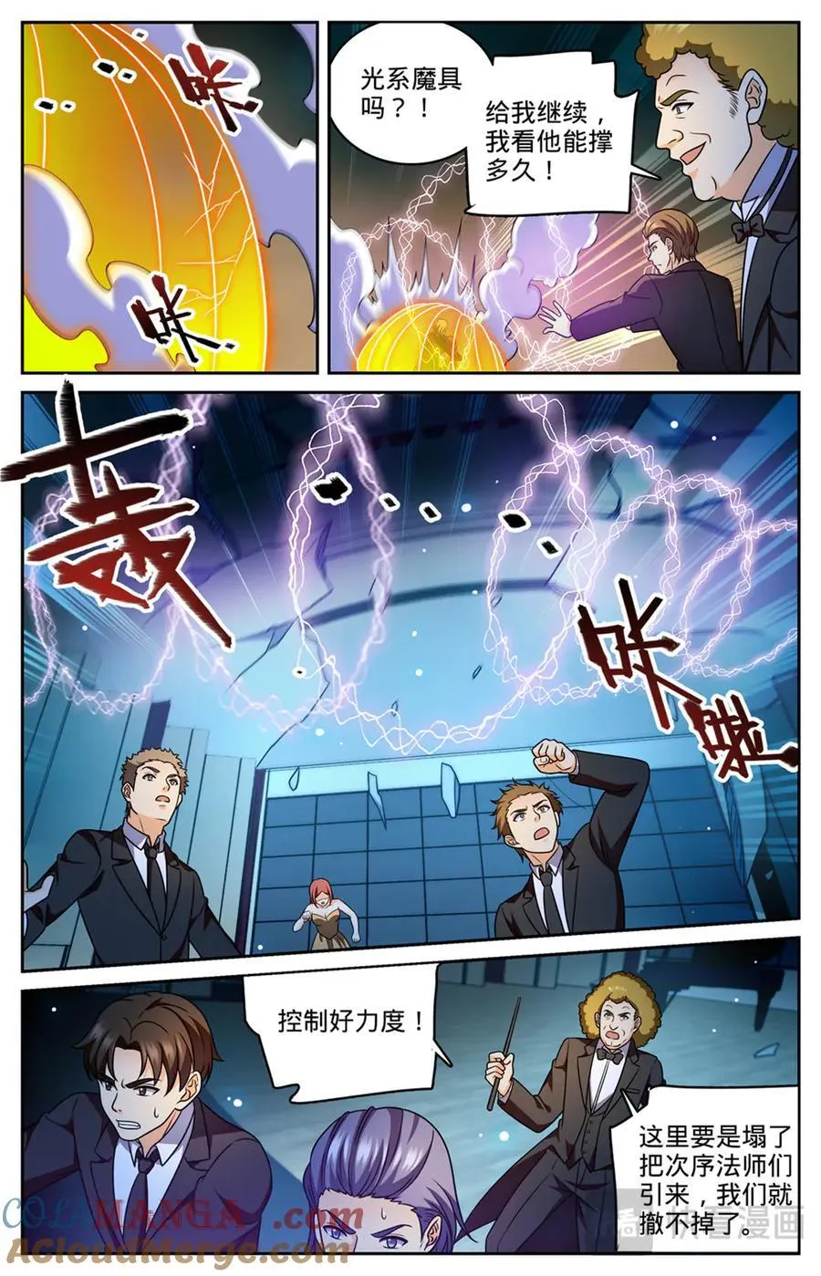 1165 音戮指挥家 第12页
