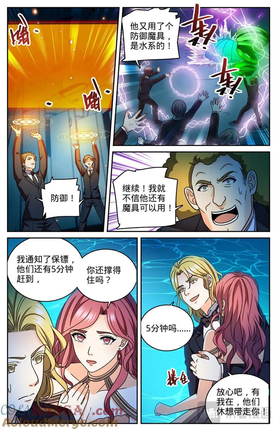 1165 音戮指挥家 第13页