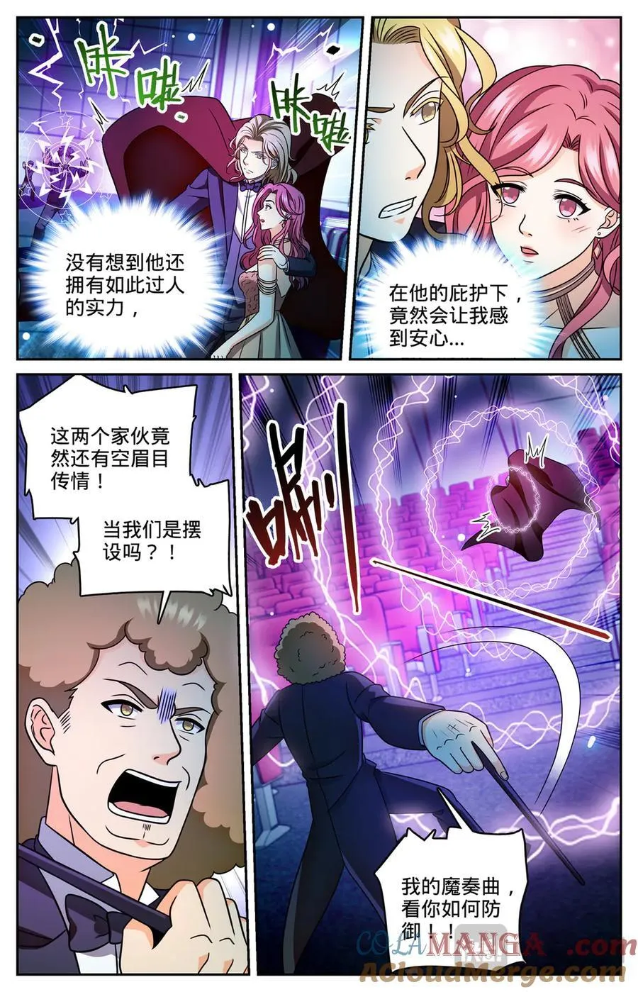 1166 水遁 第2页