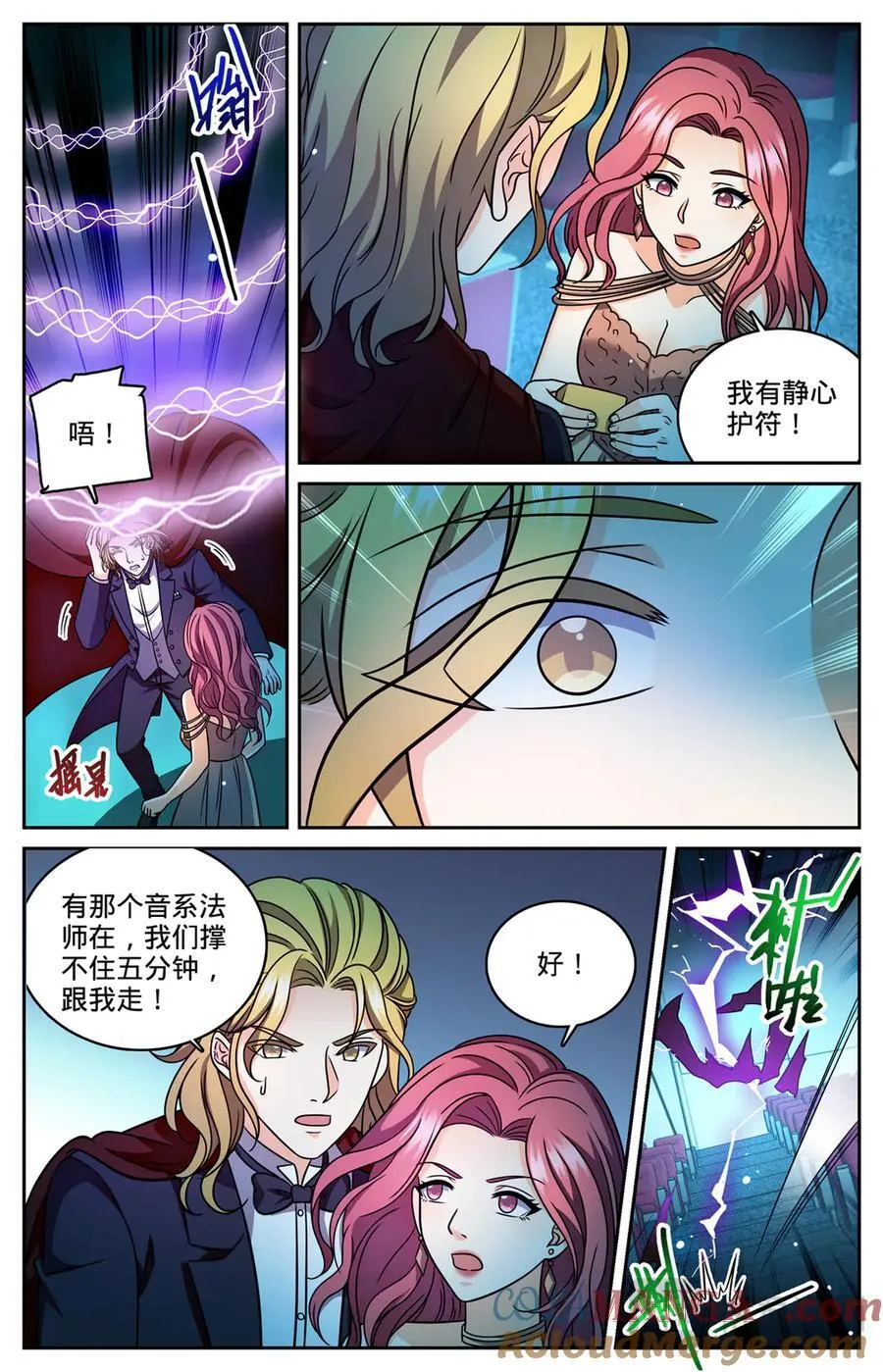 1166 水遁 第3页