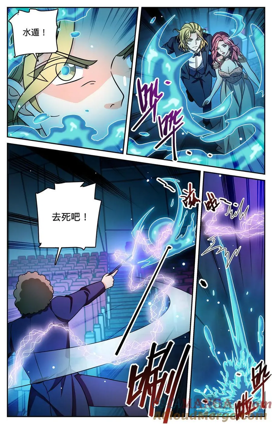 1166 水遁 第4页