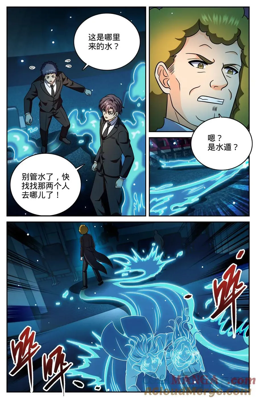 1166 水遁 第5页