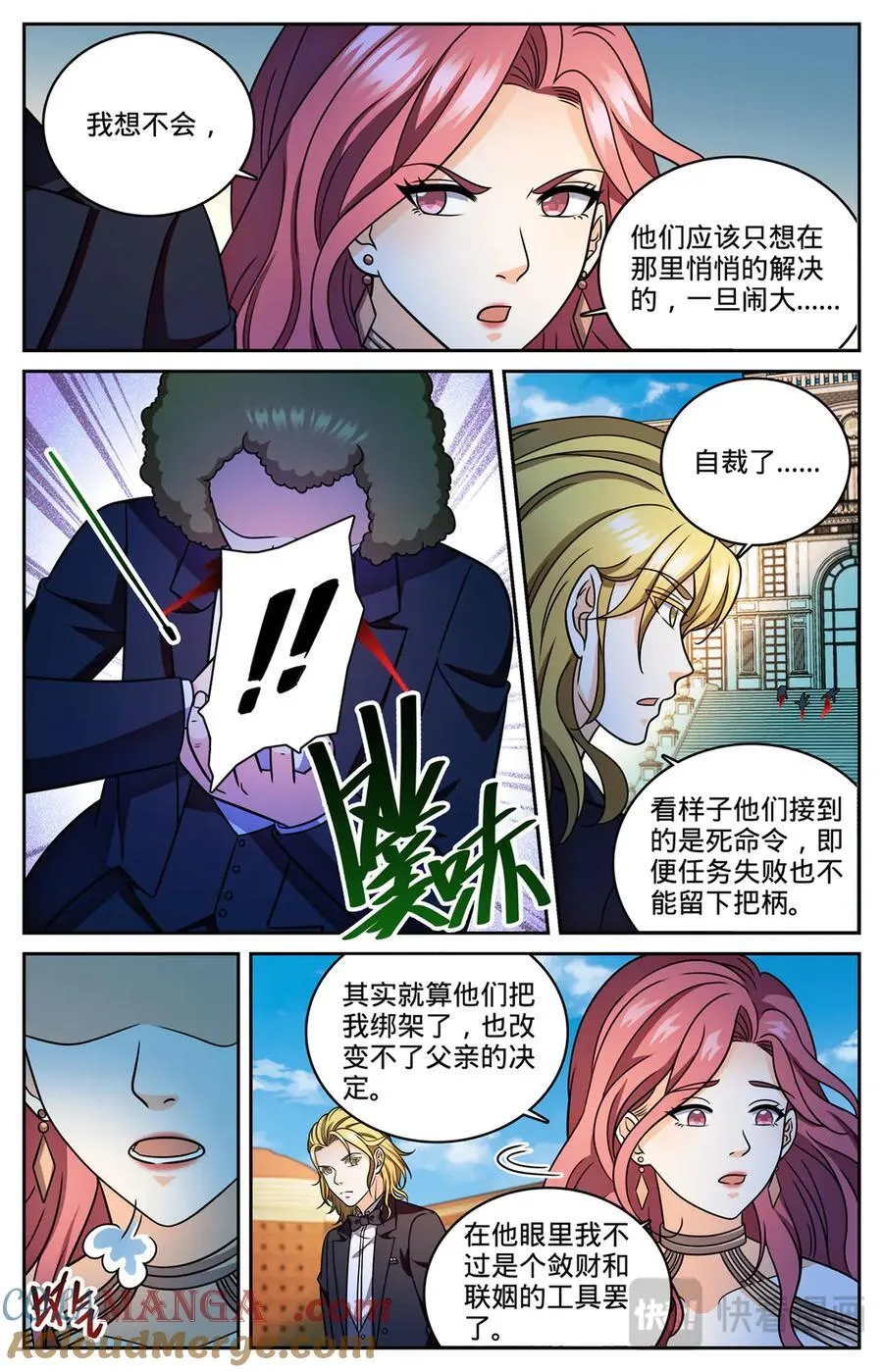 1166 水遁 第7页