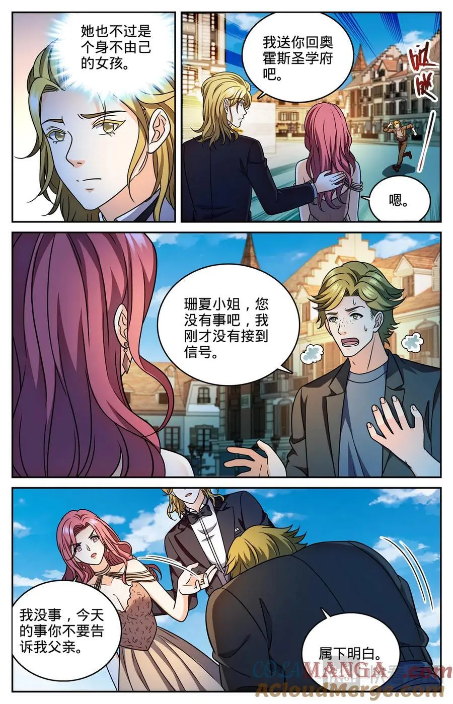1166 水遁 第8页