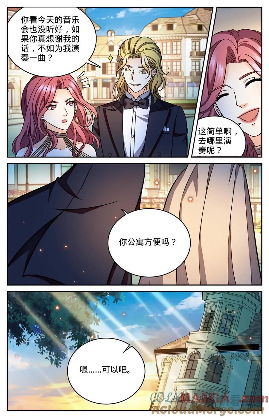 1166 水遁 第10页