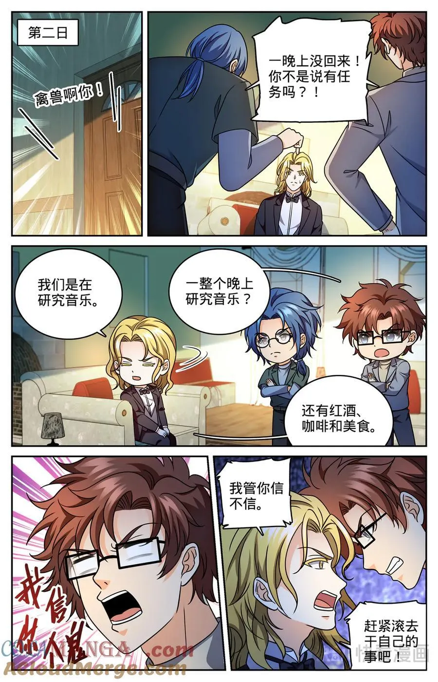 1166 水遁 第11页