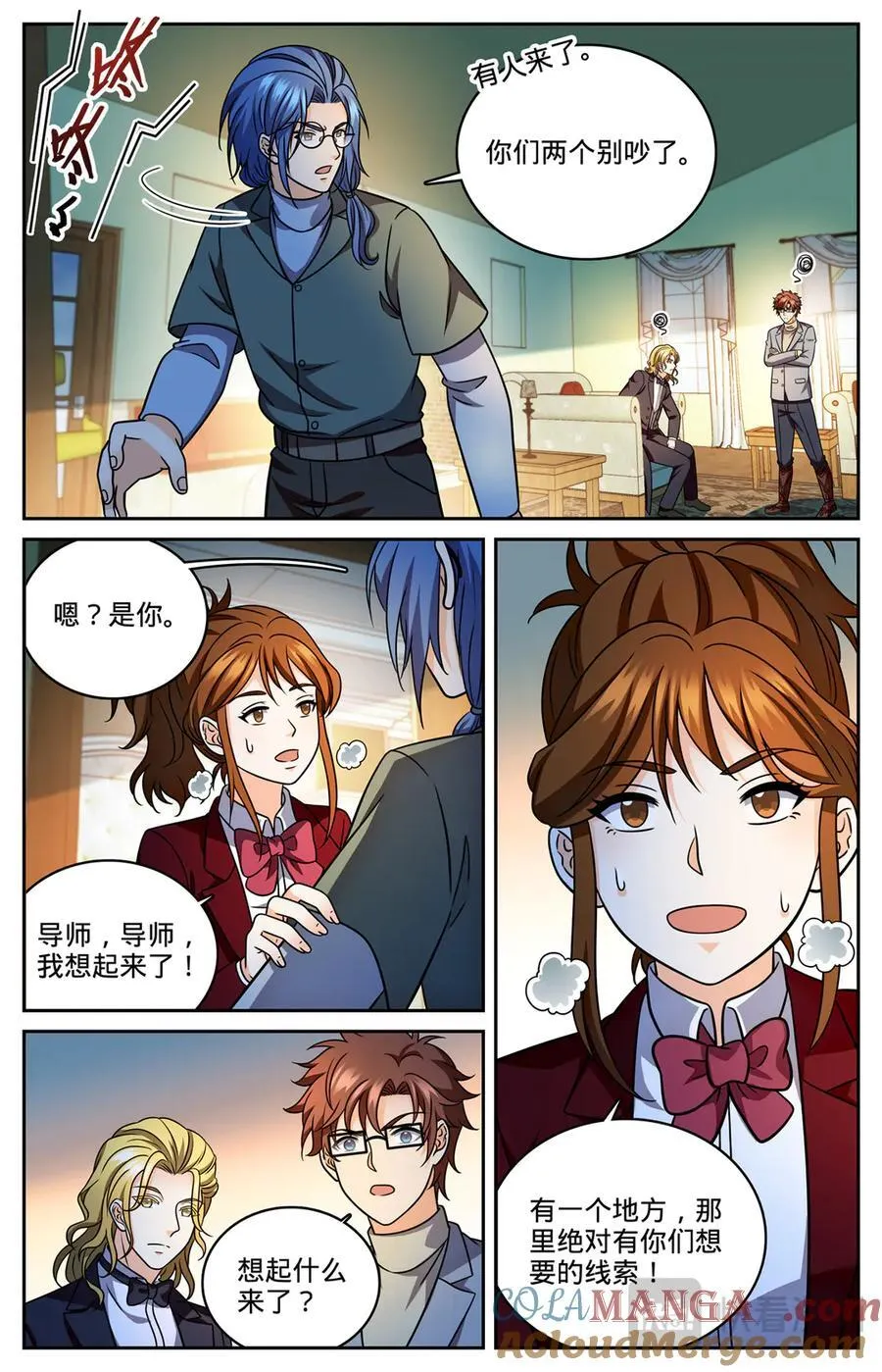 1166 水遁 第12页