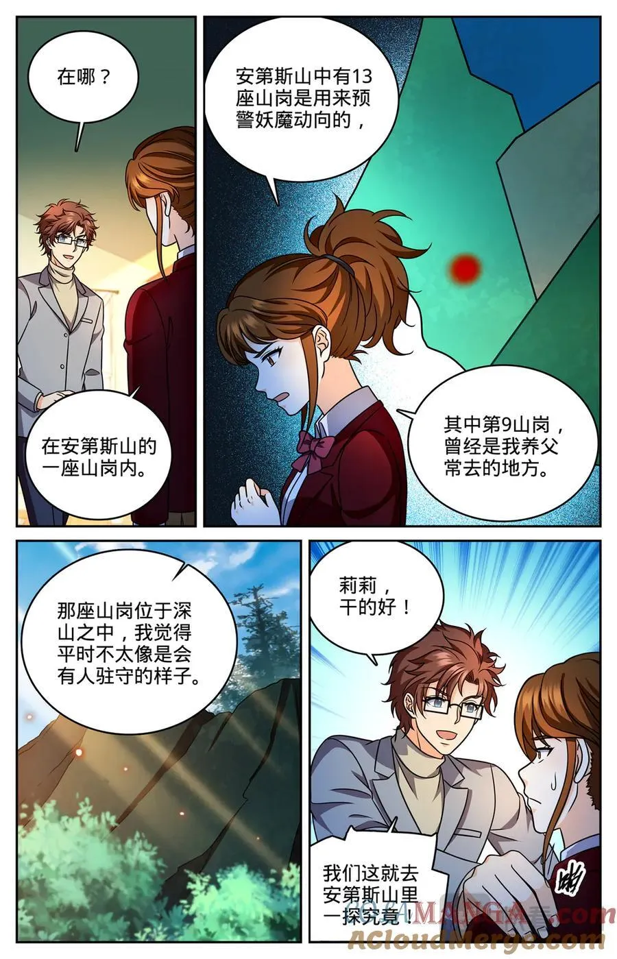 1166 水遁 第13页