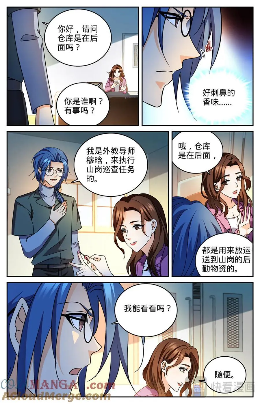 1167 第九山岗 第2页