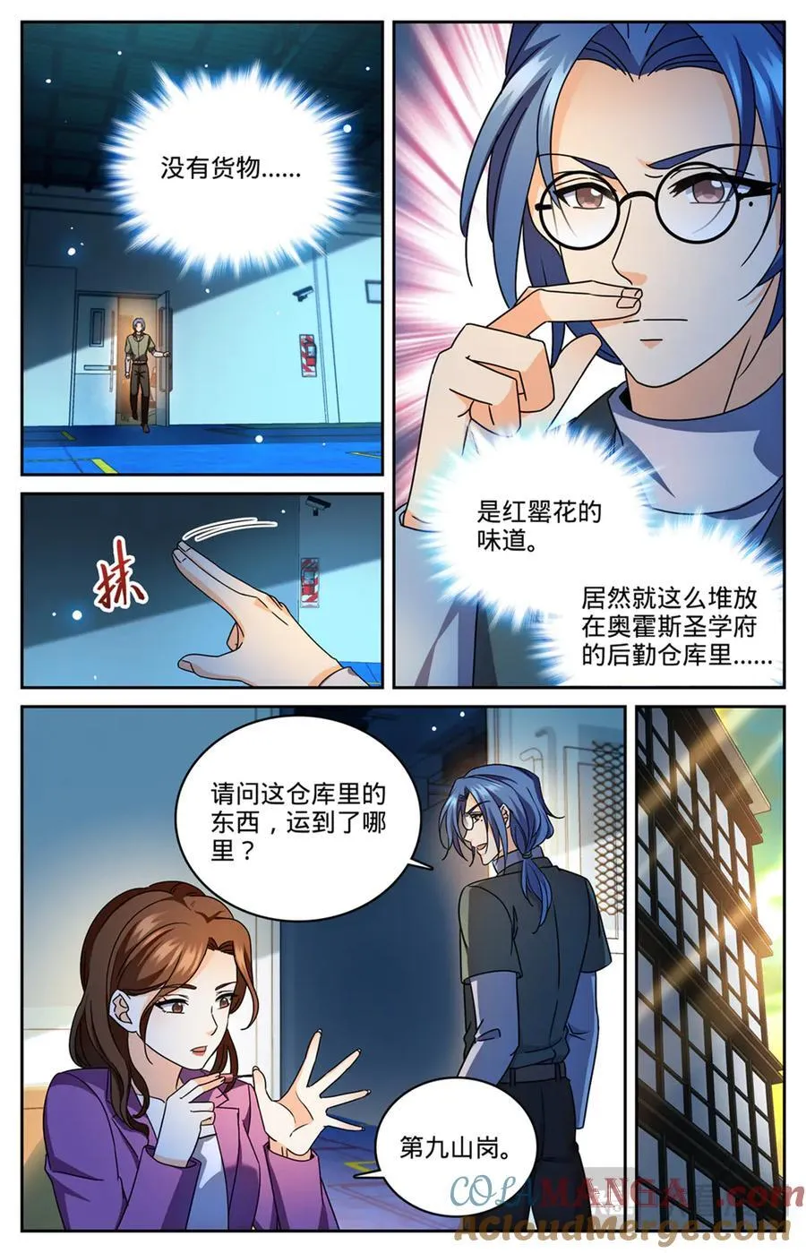 1167 第九山岗 第3页