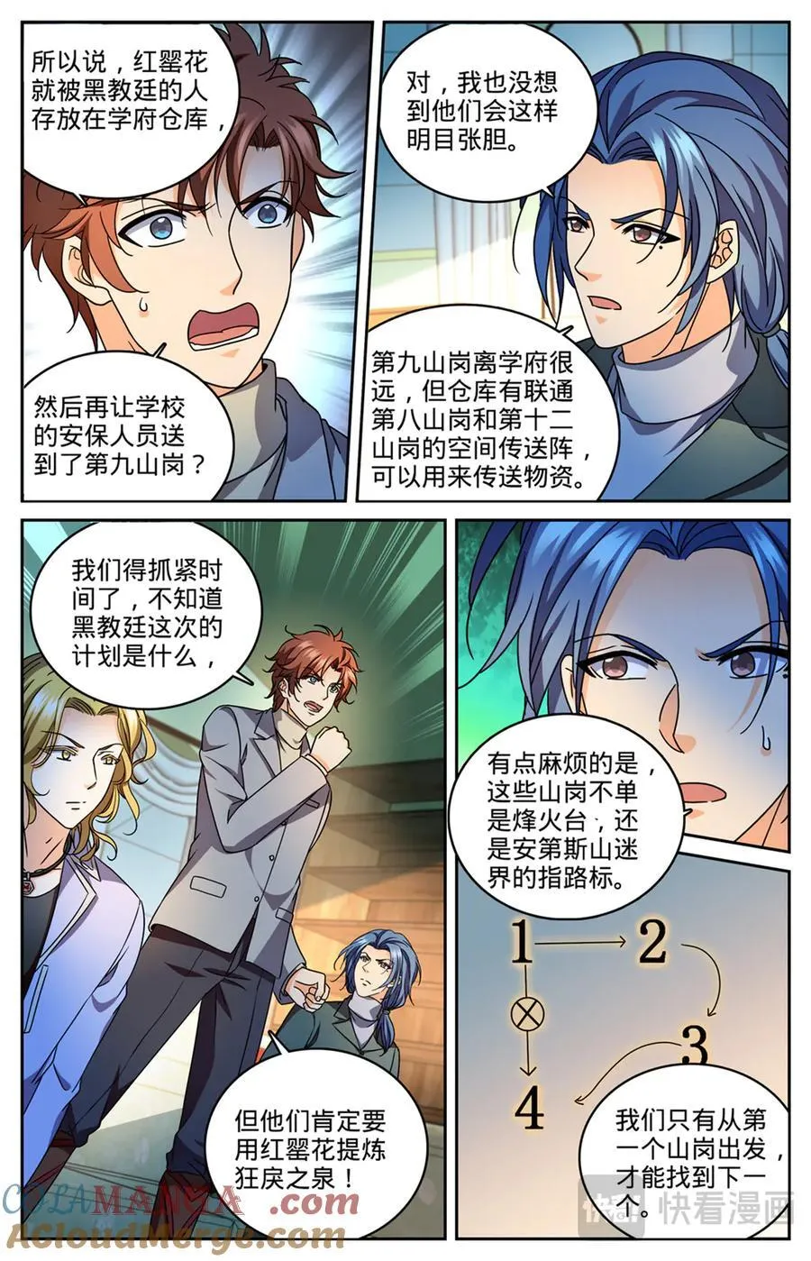 1167 第九山岗 第4页