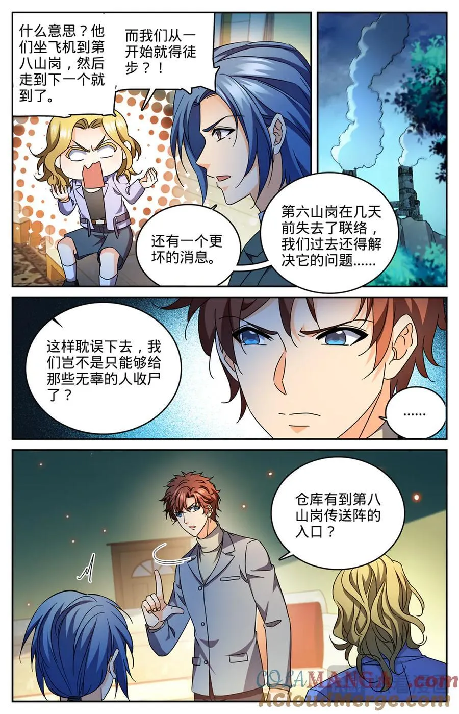 1167 第九山岗 第5页