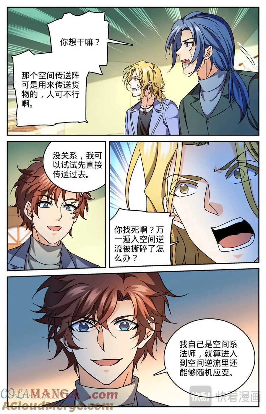 1167 第九山岗 第6页