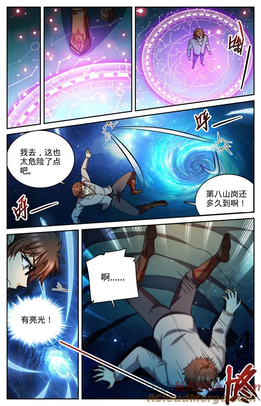1167 第九山岗 第8页
