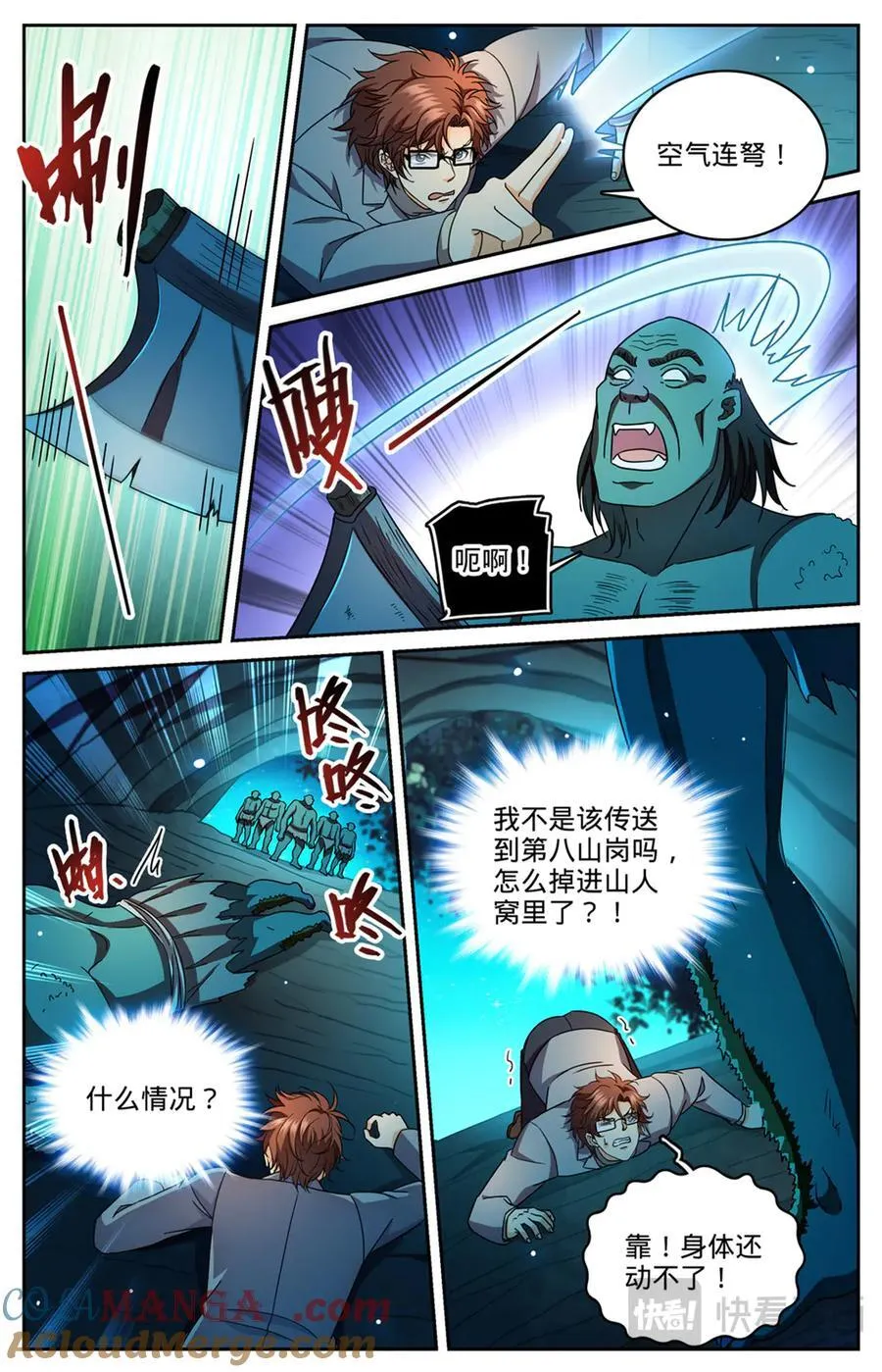 1167 第九山岗 第10页