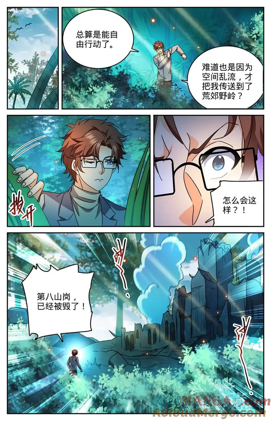 1167 第九山岗 第12页