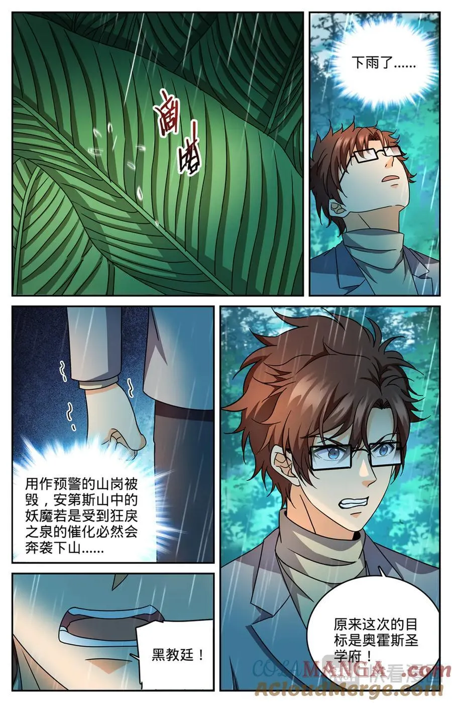 1167 第九山岗 第13页