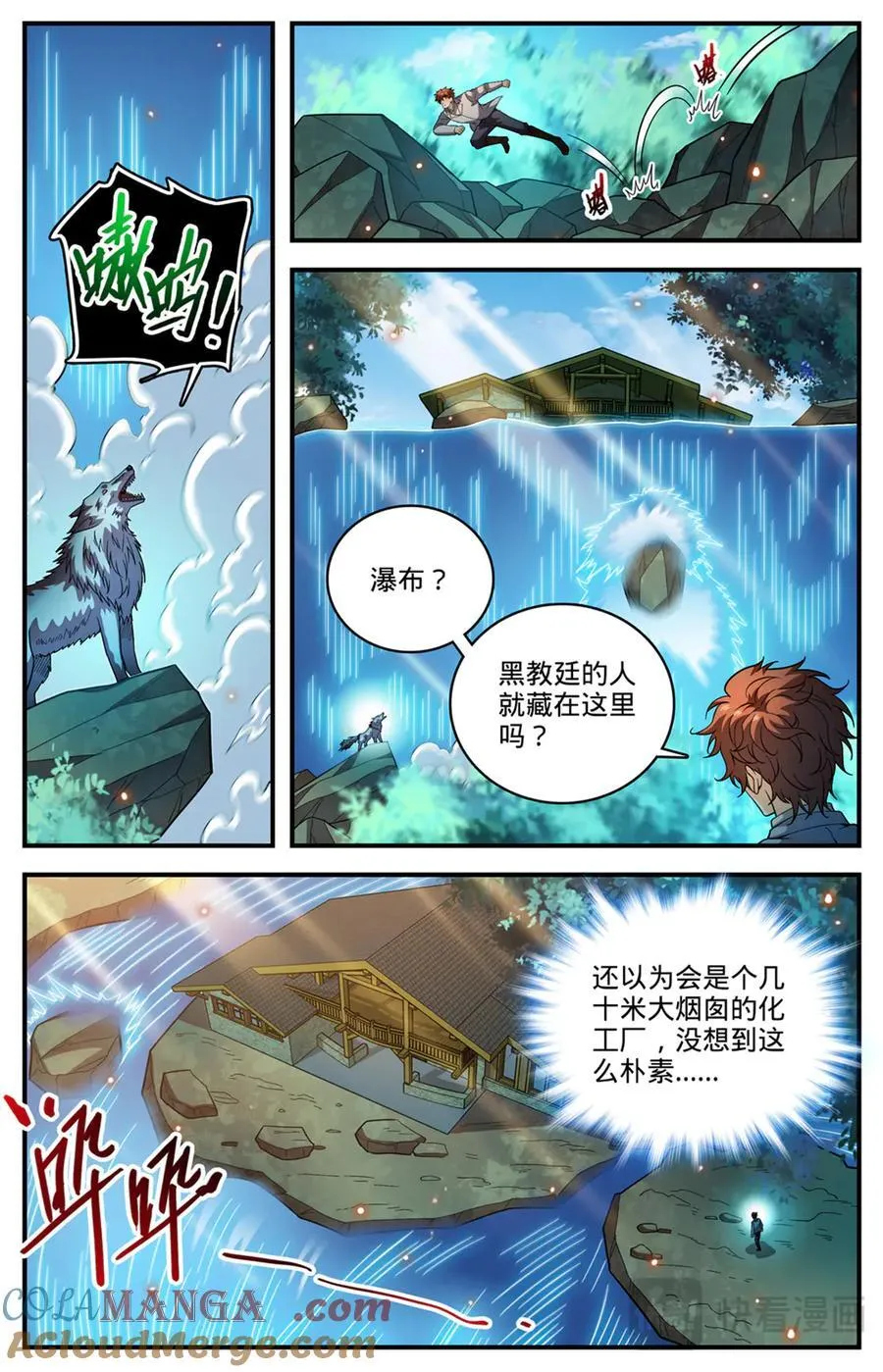 1168 夷平学府 第6页