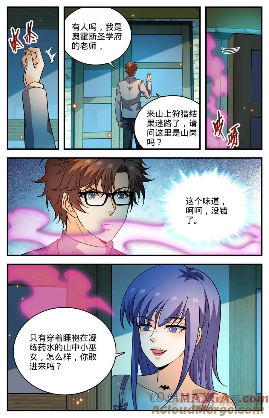 1168 夷平学府 第7页