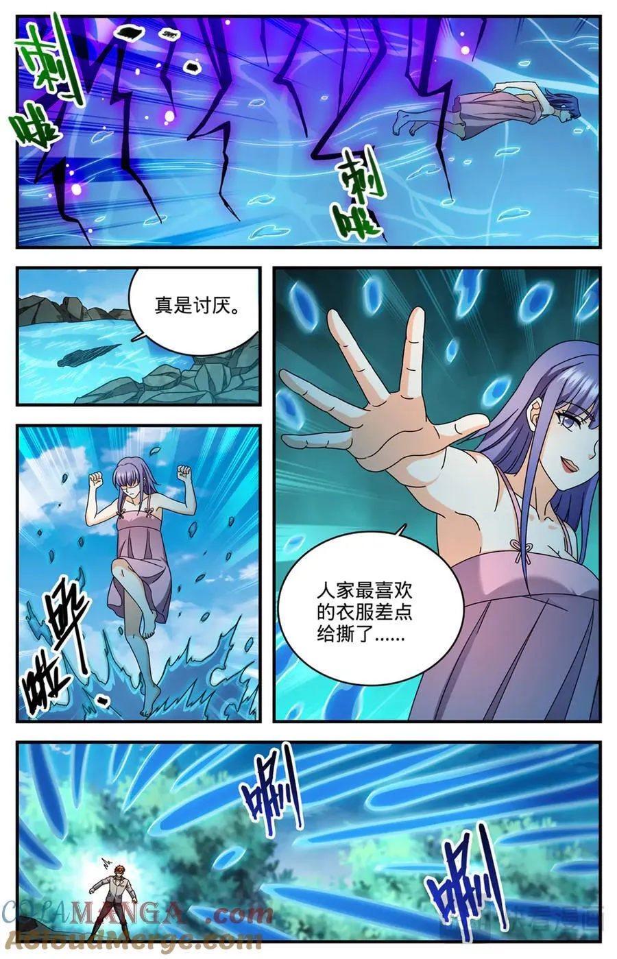 1169 掌教吴苦 第3页