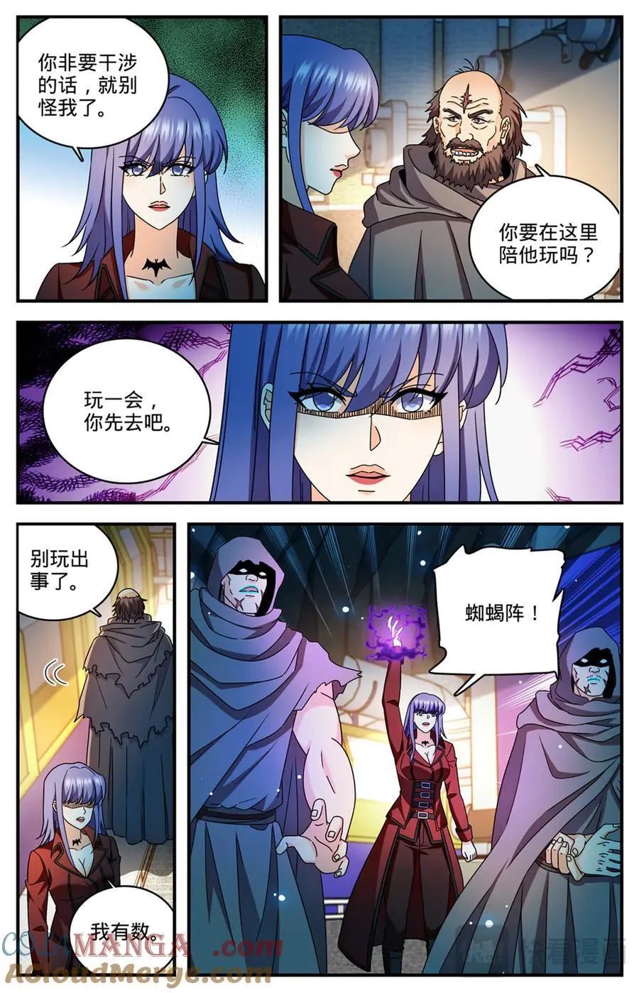 1170 邪僧 第2页