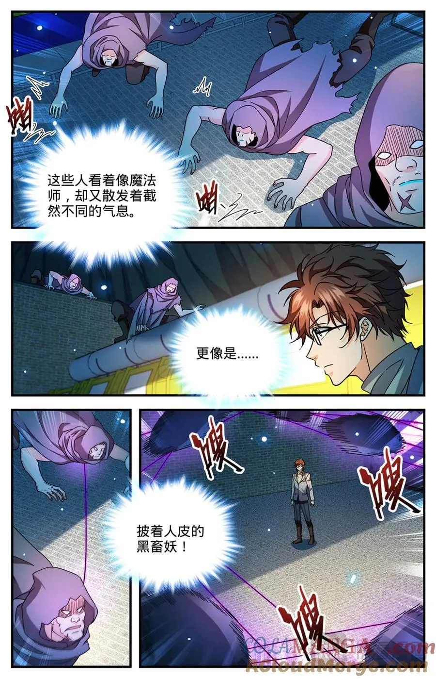 1170 邪僧 第3页