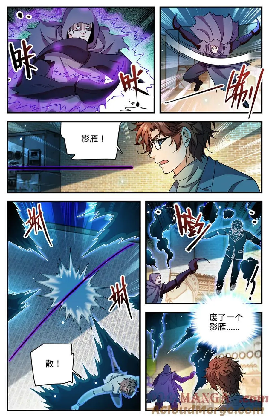 1170 邪僧 第5页