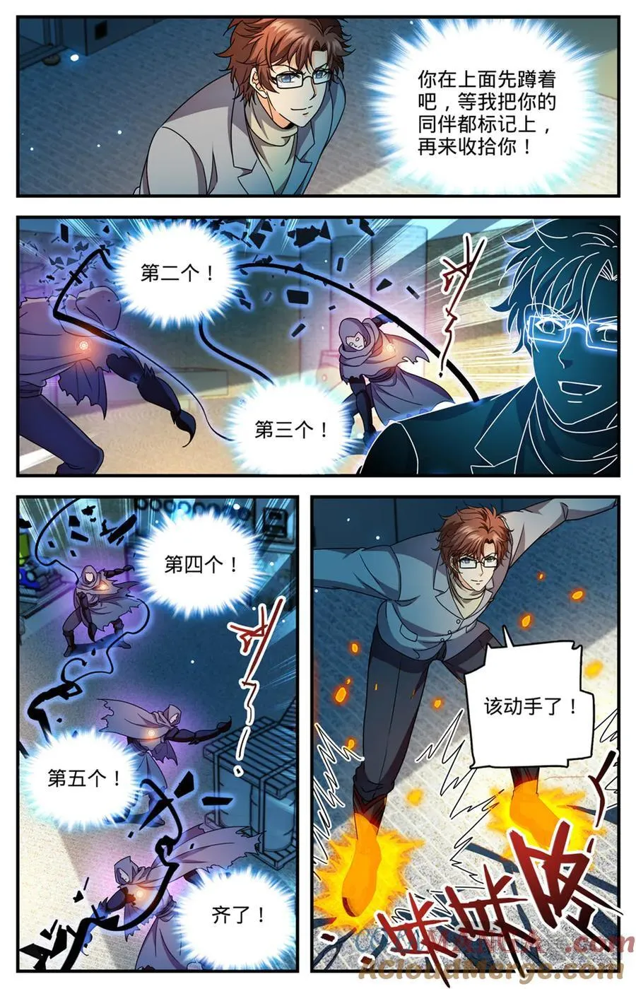 1170 邪僧 第7页