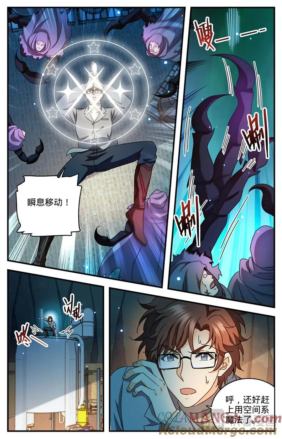 1170 邪僧 第10页