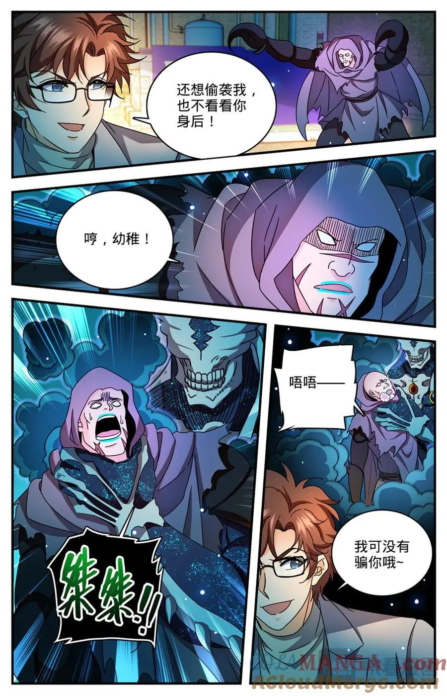 1170 邪僧 第13页