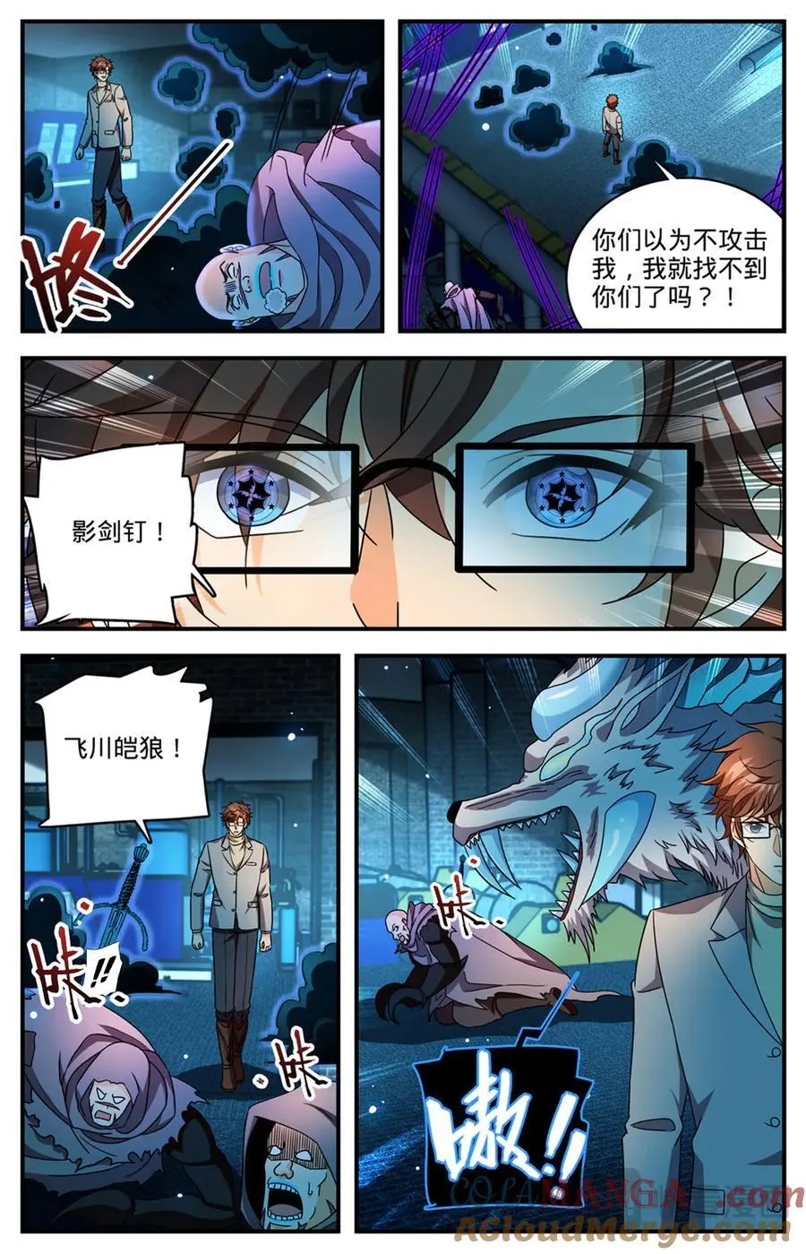1171 毒系虫巫师 第2页