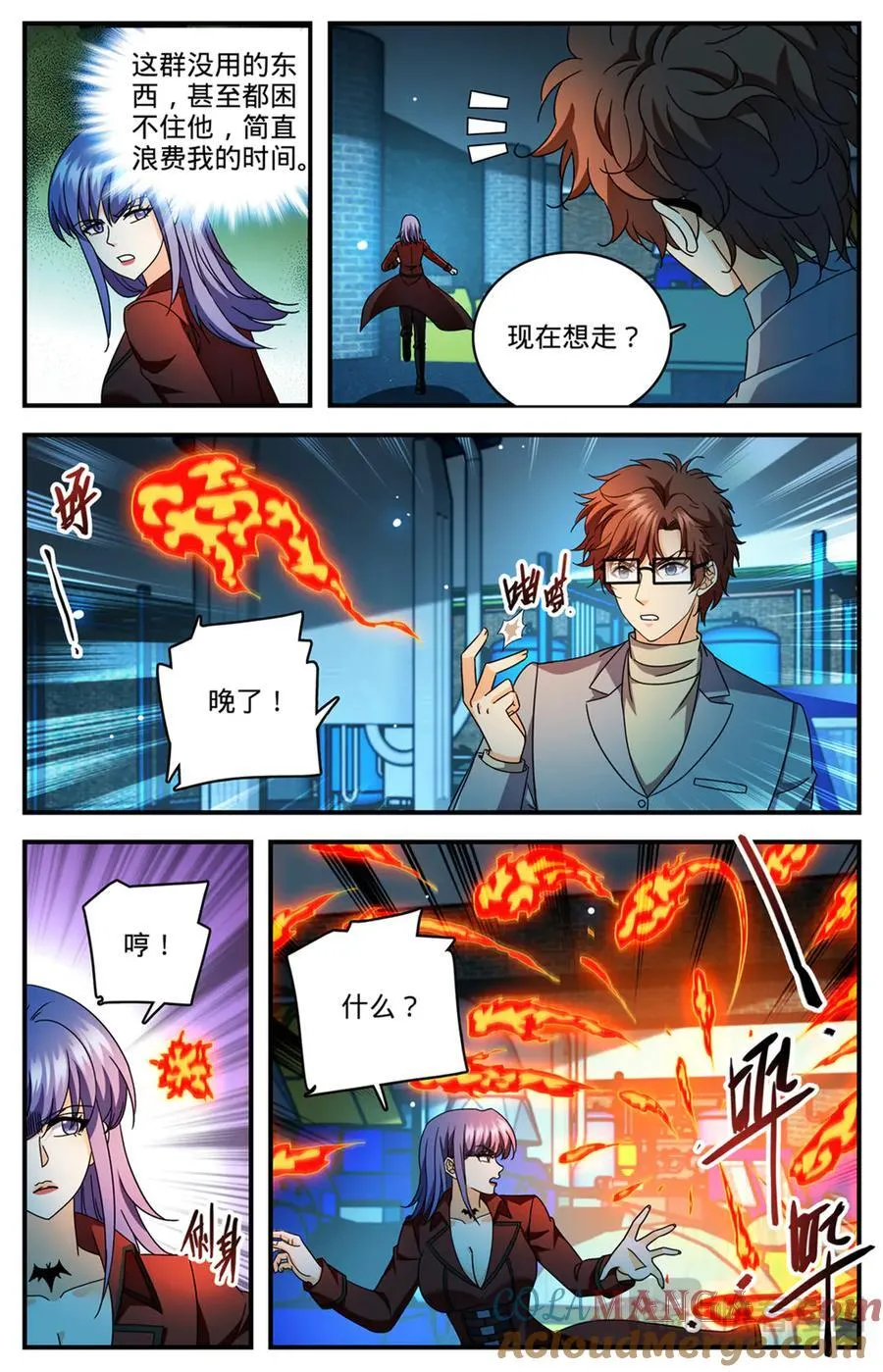 1171 毒系虫巫师 第3页