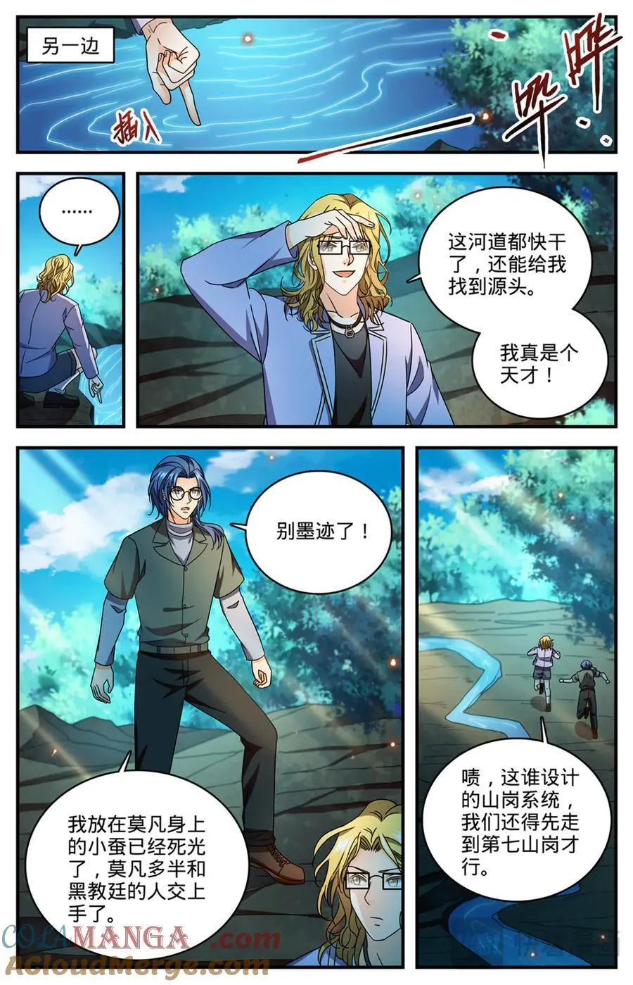 1171 毒系虫巫师 第4页