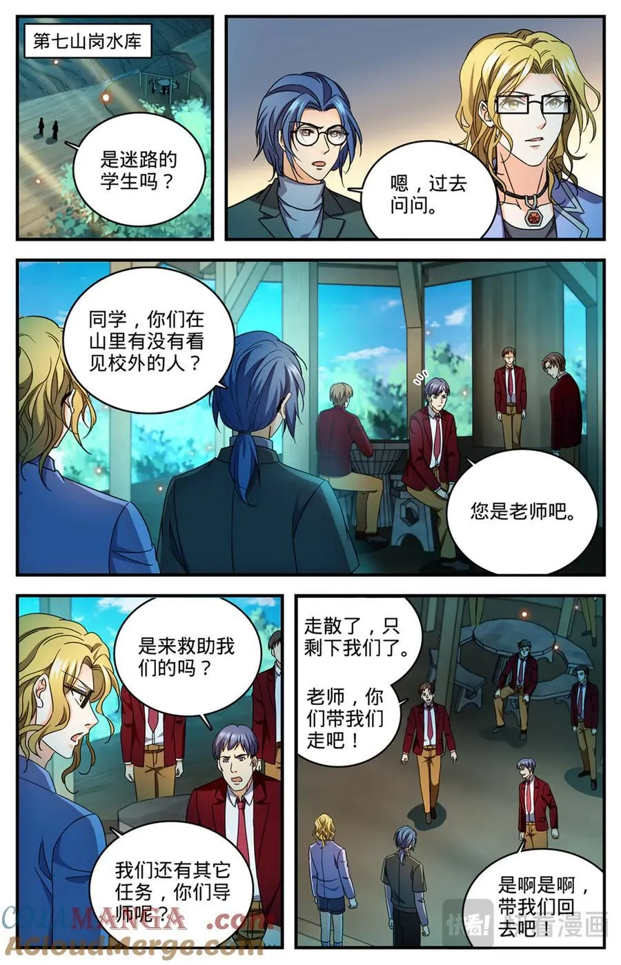 1171 毒系虫巫师 第5页