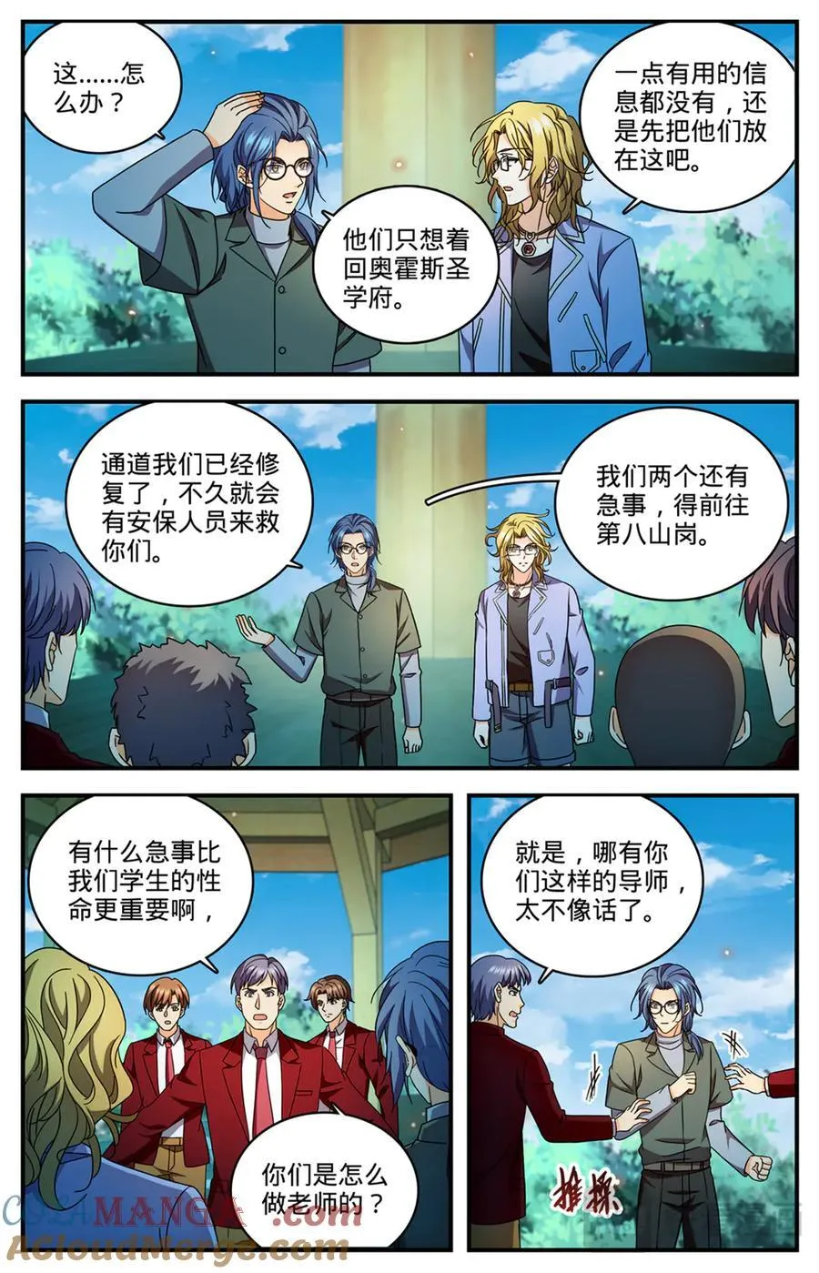 1171 毒系虫巫师 第6页