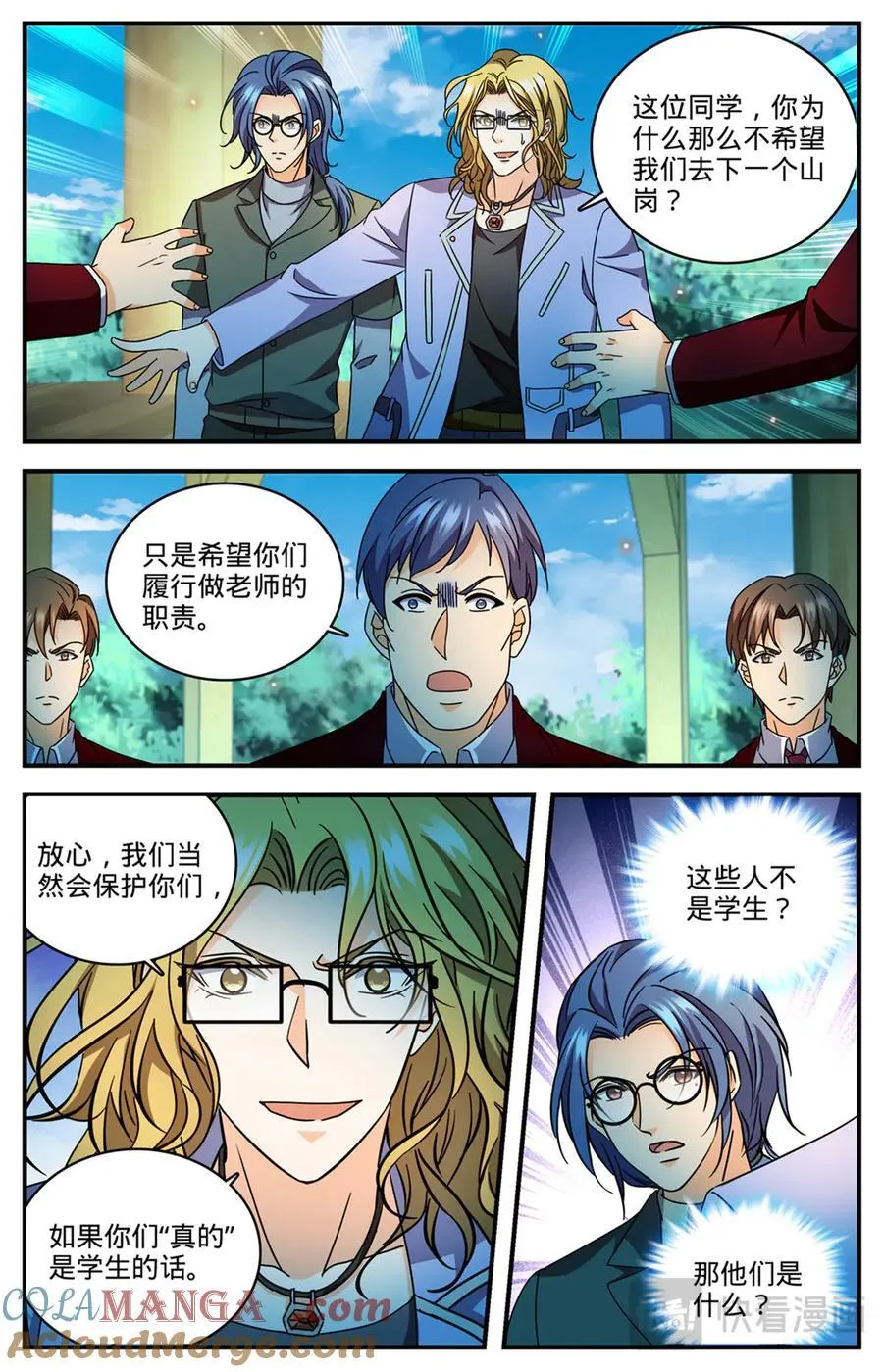 1171 毒系虫巫师 第7页