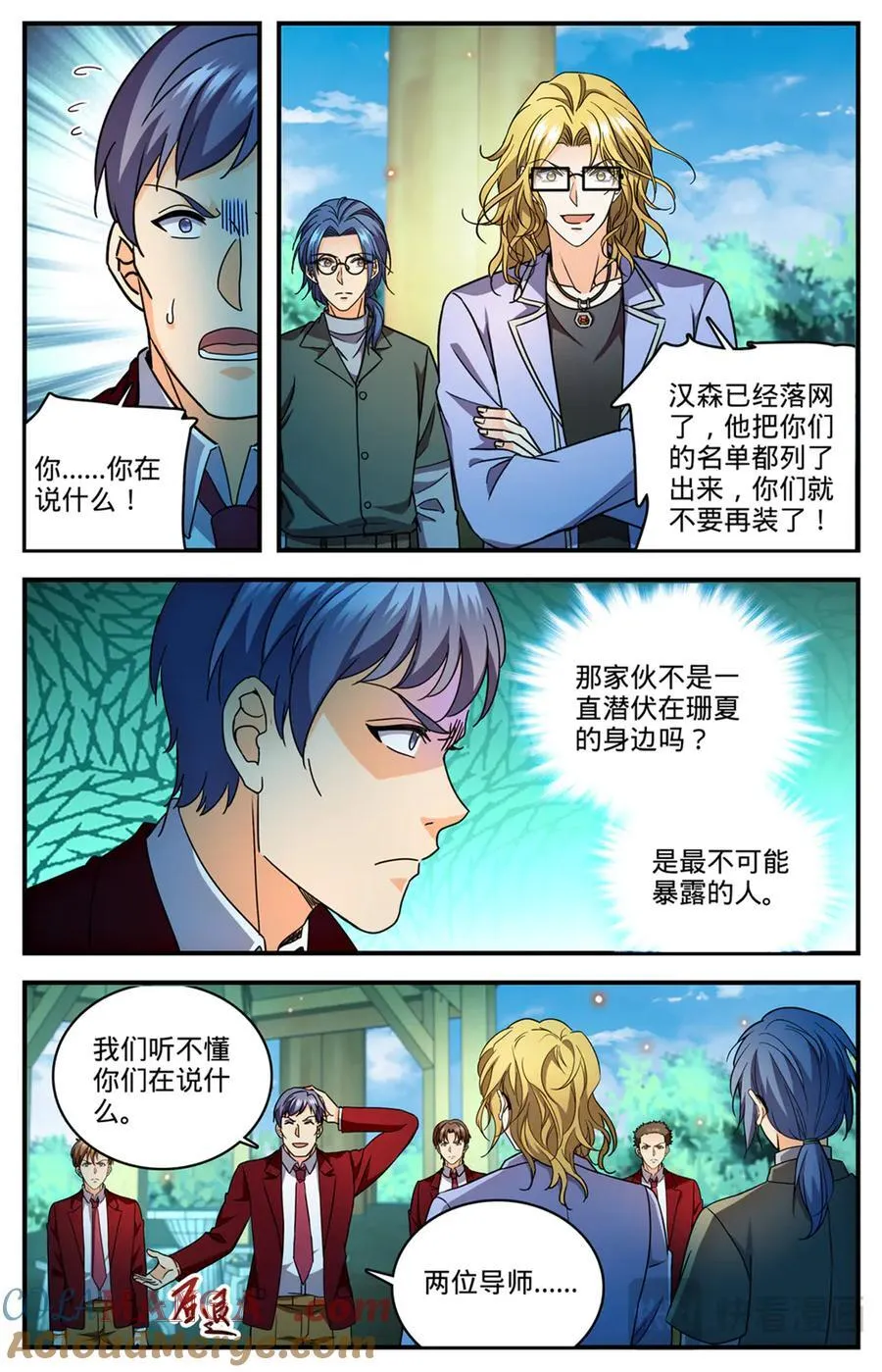 1171 毒系虫巫师 第8页