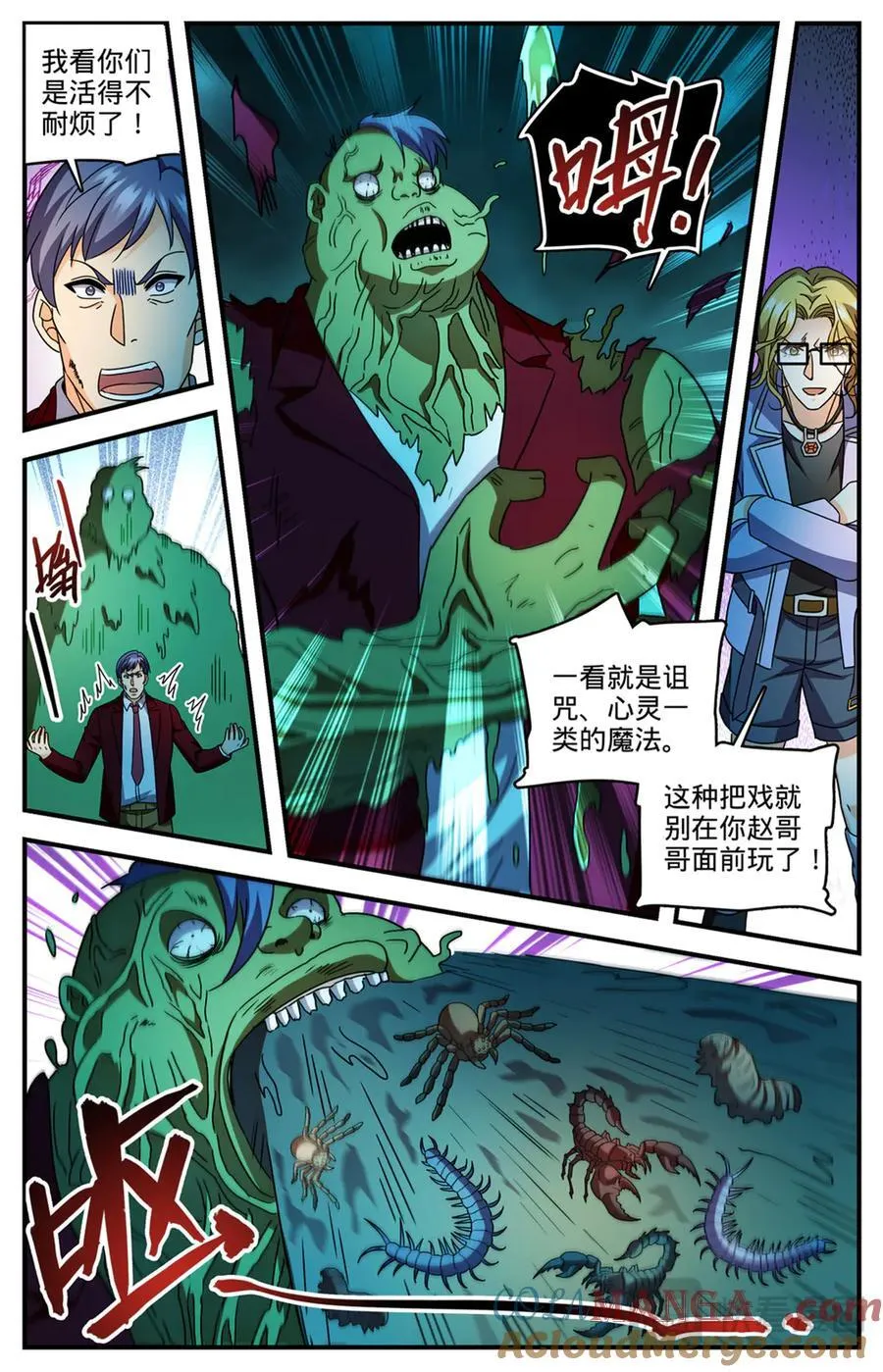 1171 毒系虫巫师 第9页