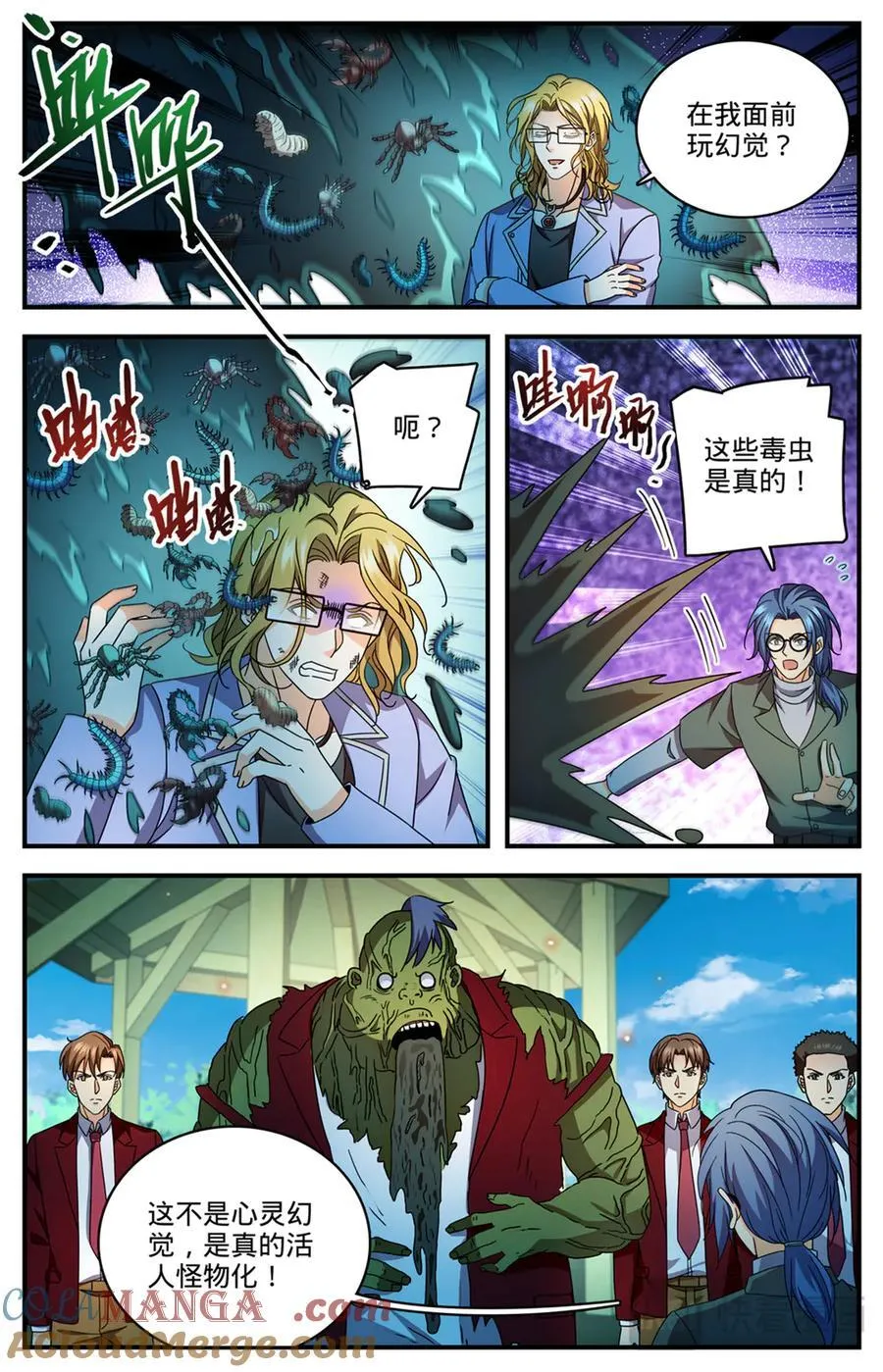 1171 毒系虫巫师 第10页