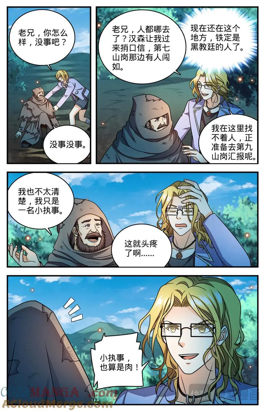 1172 劝掌教从善 第2页