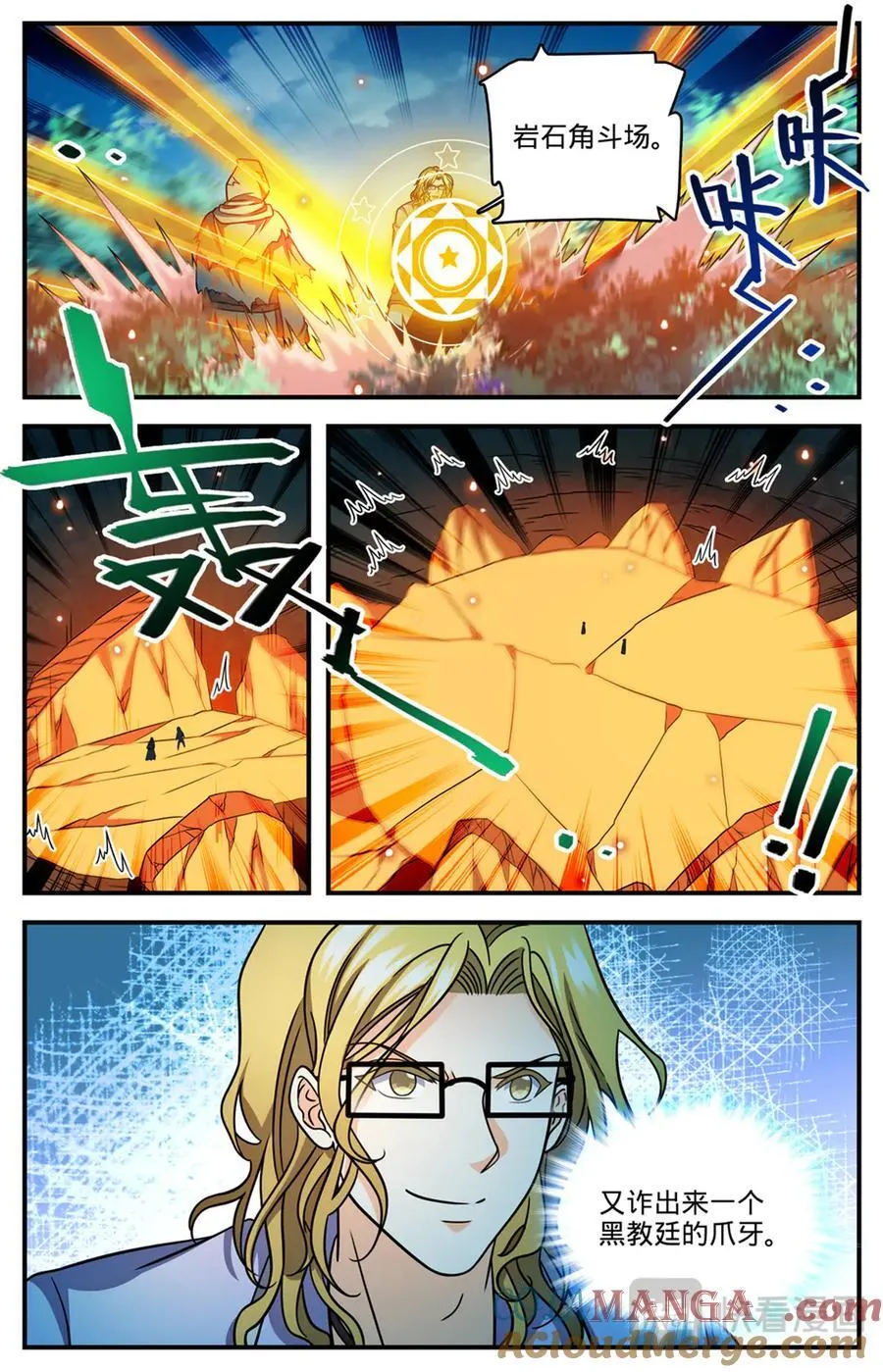 1172 劝掌教从善 第3页