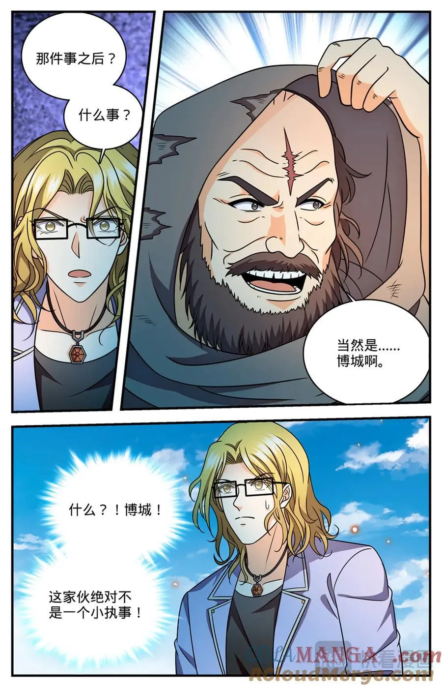 1172 劝掌教从善 第5页