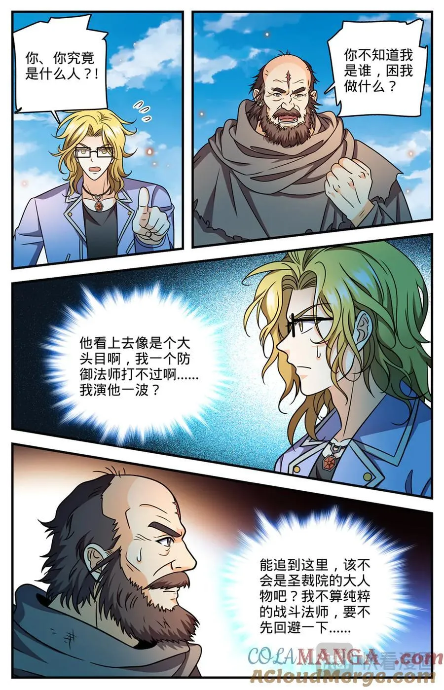 1172 劝掌教从善 第6页