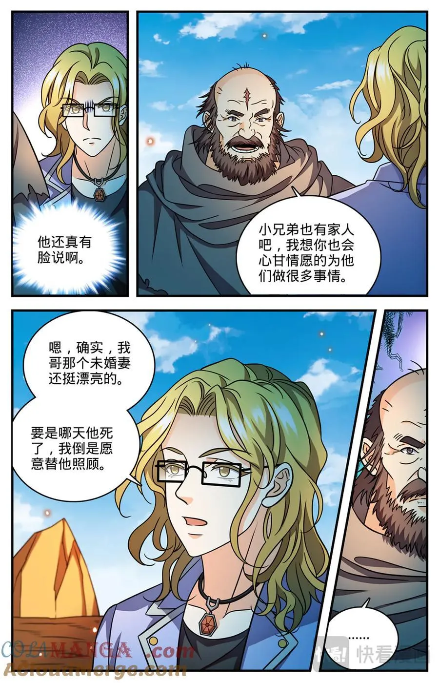 1172 劝掌教从善 第11页