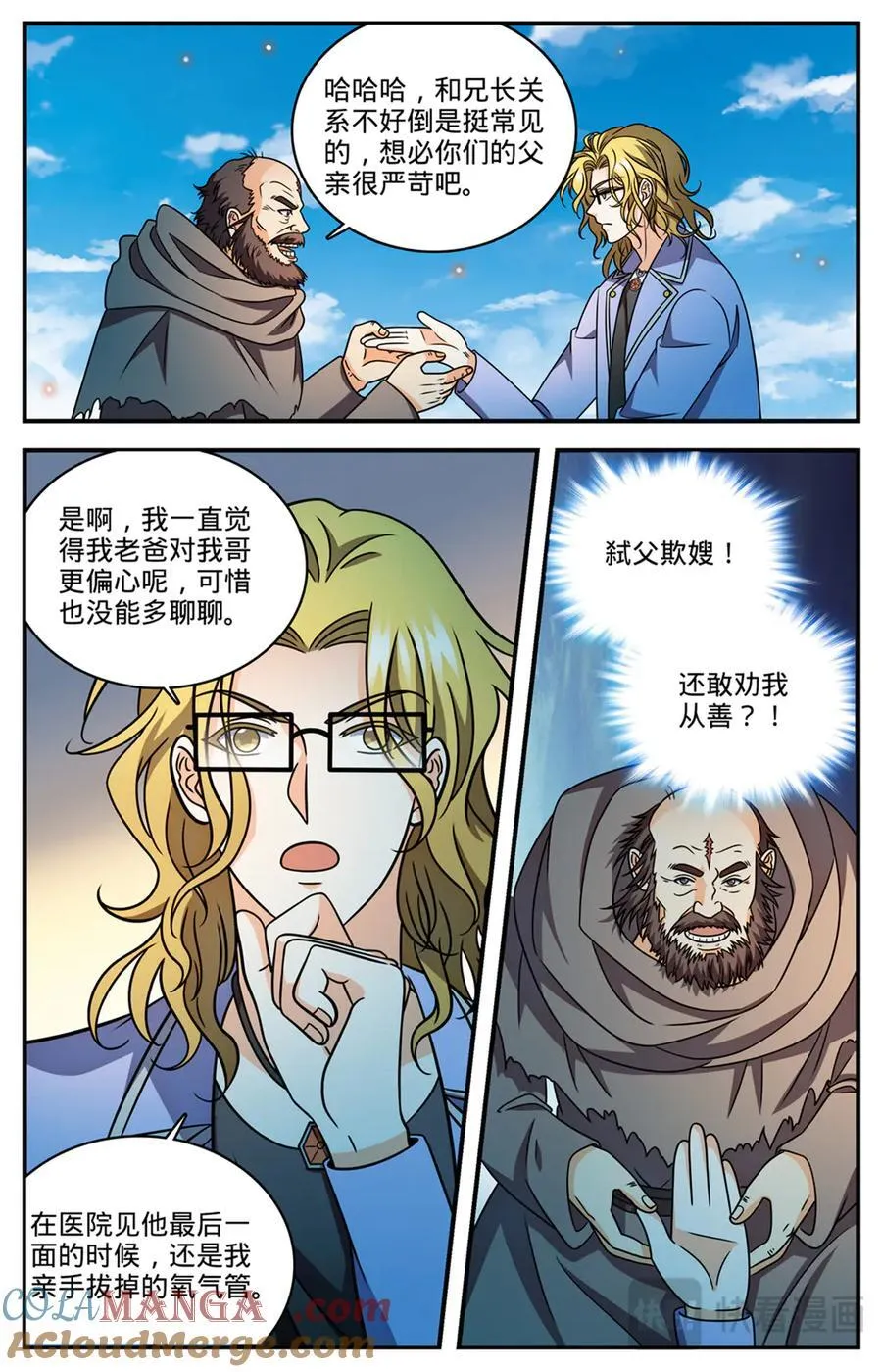 1172 劝掌教从善 第12页